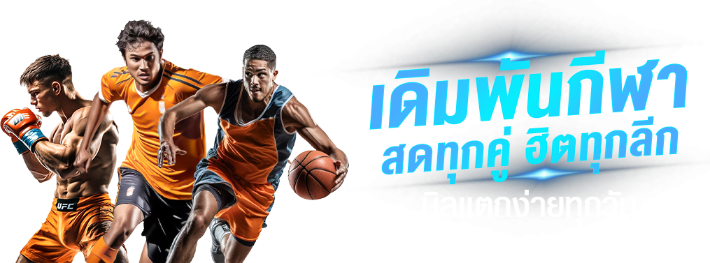 Grand999 ยกระดับวงการเดิมพัน ครบครันด้วยเกมระดับโลก